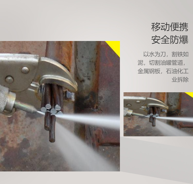 Water cutting explosion-proof portable water knife cutting professional hot work cutting demolition