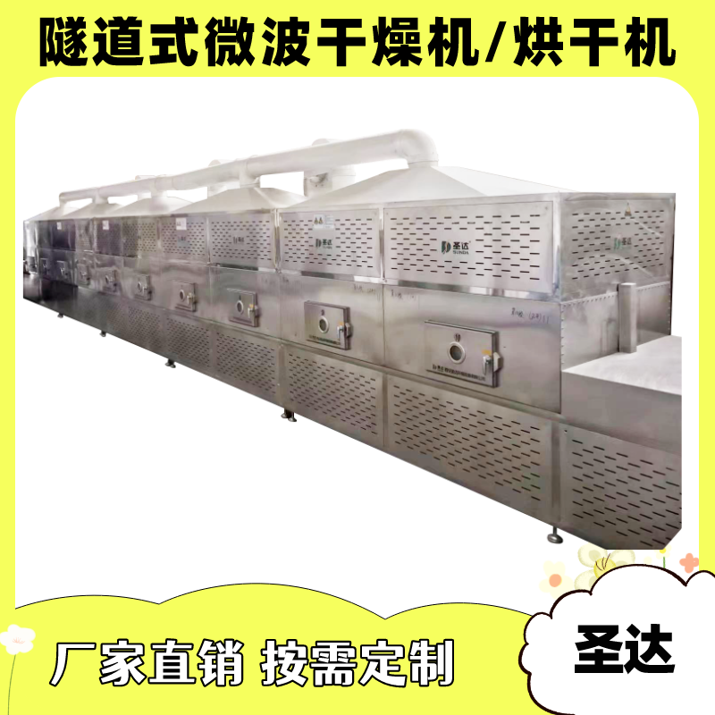 化工品微波烘干机 锂电池正极材料干燥机 干燥均匀品质佳