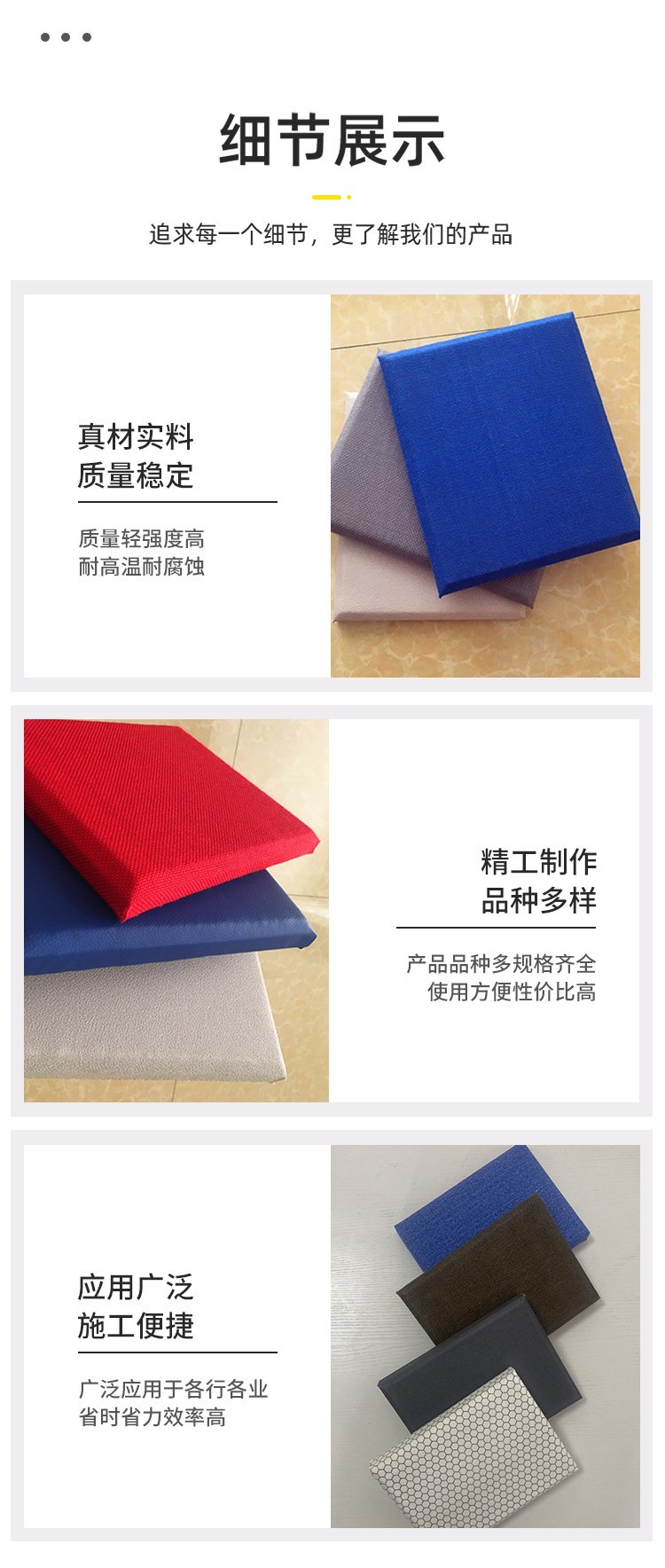 Fabric soft bag sound-absorbing board, anti-collision, environmental protection, flame retardant installation, simple and high-temperature resistant fiber, slender and long