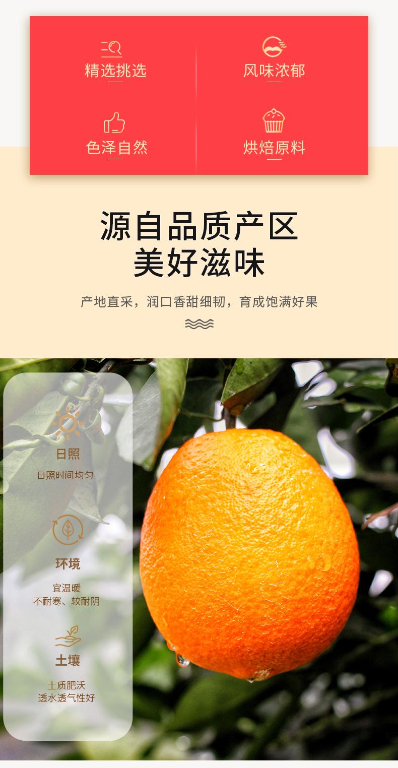 Sugar preserved orange peel diced moon cake rice dumpling stuffing baking raw material size granule preserved fruit navel orange peel granule batch supply