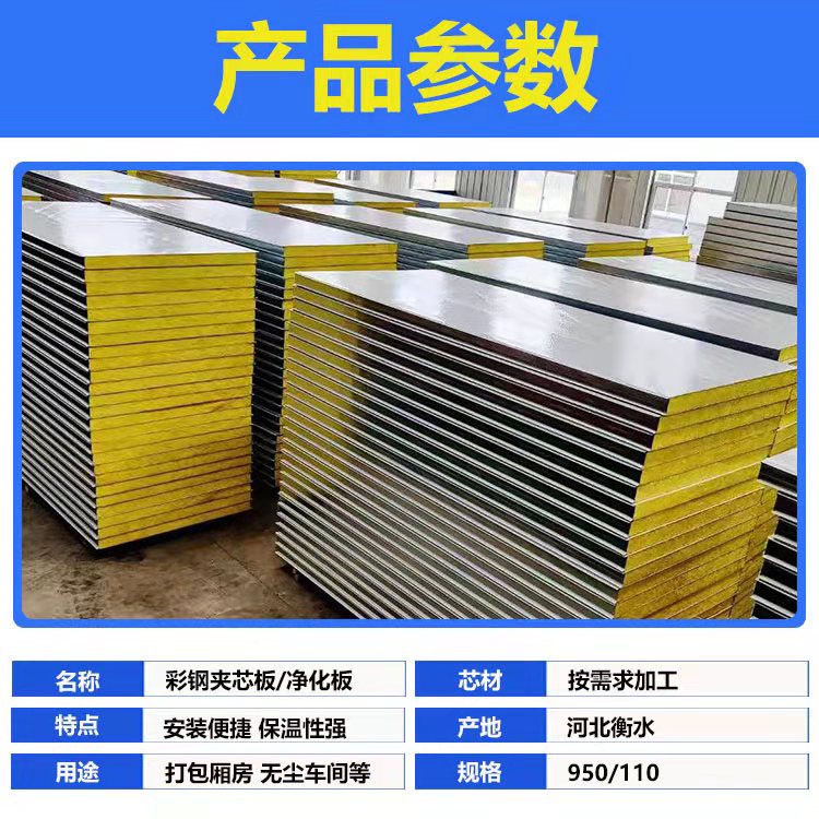 Thermal insulation composite roof, political cypress roof, rock wool sandwich board, mobile room exterior wall, color steel plate