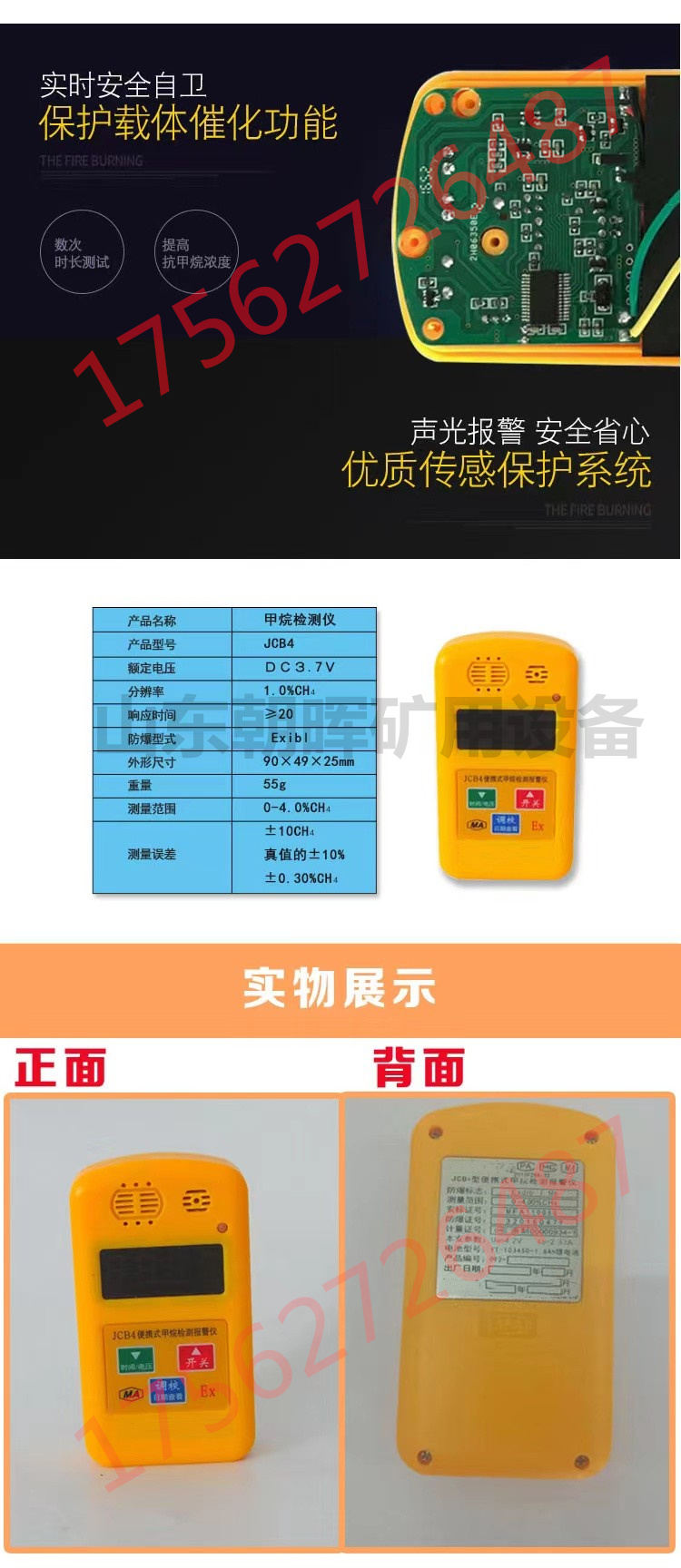 Zhaohui Portable Methane Detection Alarm JCB4 (A) Automatic Storage Data Detection Accuracy