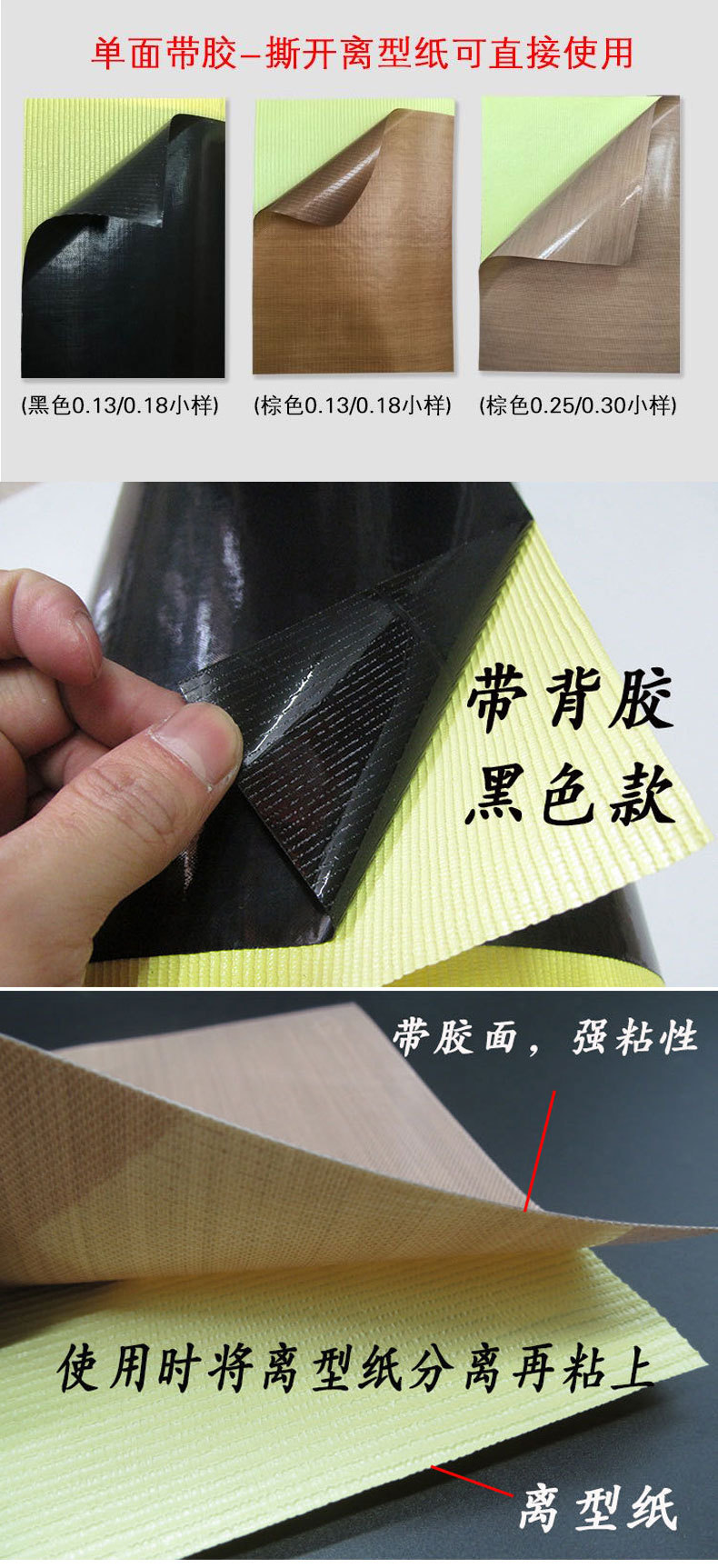 Teflon tape, release paper sealing machine drum, high-temperature resistant Teflon high-temperature adhesive
