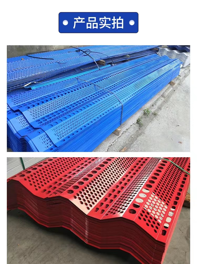 Flexible wind and dust suppression net, high-rise building metal steel plate net, coal yard, power plant galvanized sheet punching wind wall