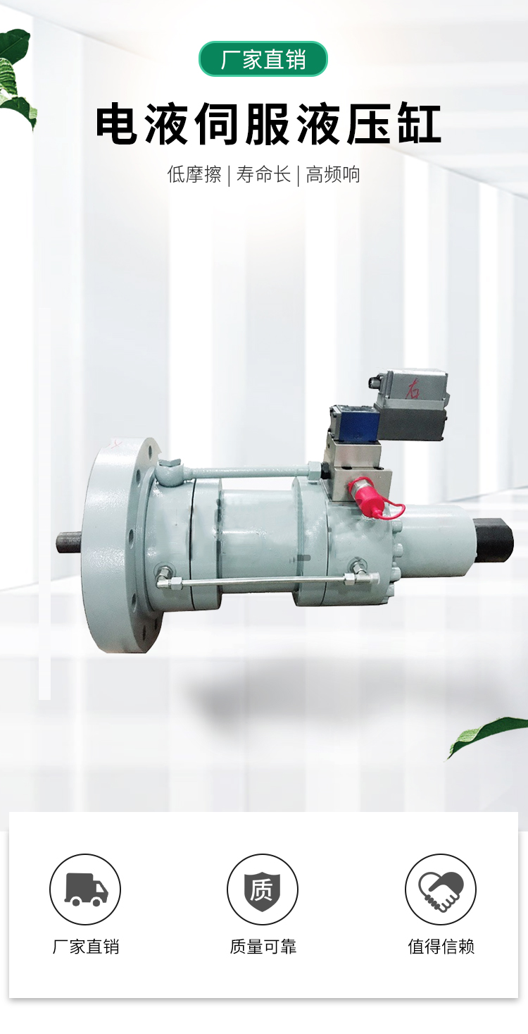 Puru high-frequency servo cylinder, electro-hydraulic servo cylinder, vibration servo cylinder