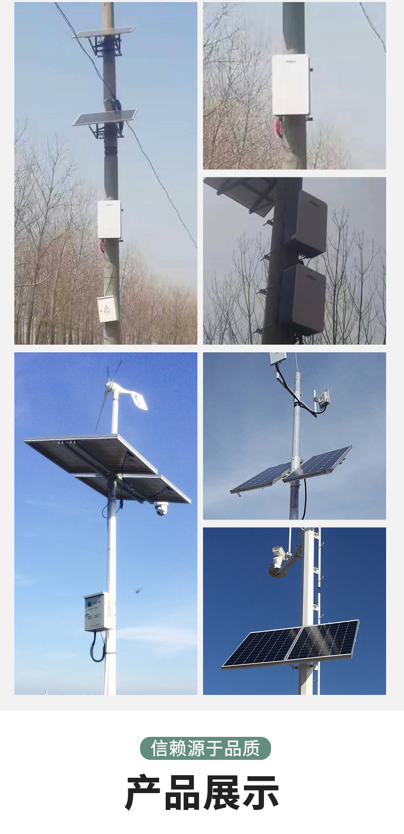 Jiangke Energy 120W Hydrology and Water Conservancy Monitoring Solar Power Supply System Outdoor Monitoring Power Supply