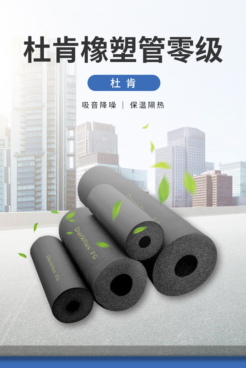 Dukfooney rubber plastic board air conditioning duct rubber plastic insulation board supports customized and convenient construction