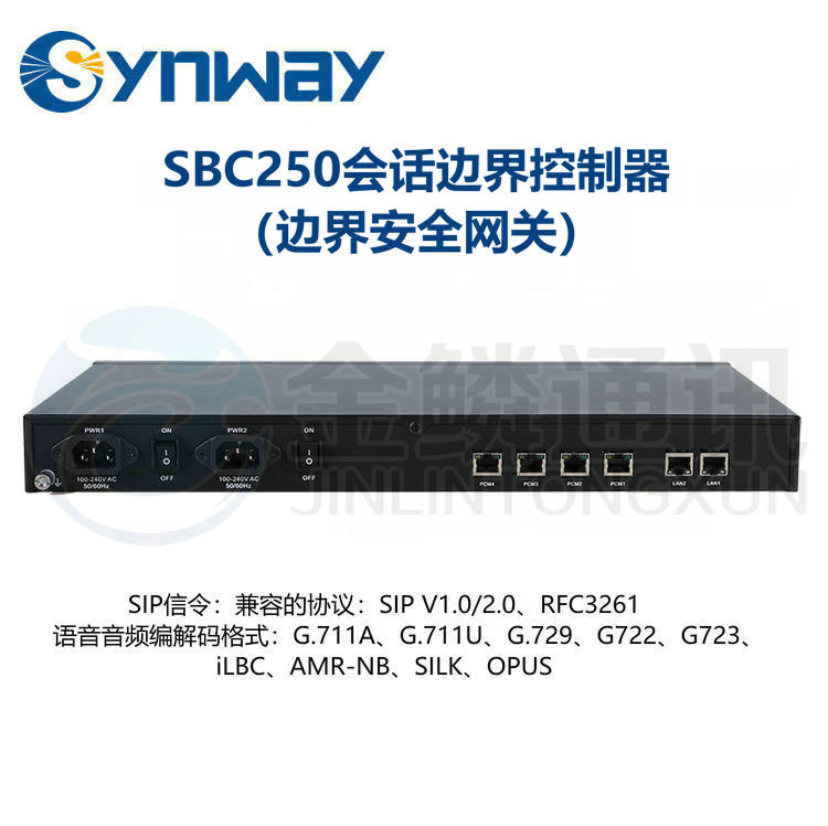 Sanhui SBC250 session boundary controller communication security device signaling interworking encoding conversion NAT traversal