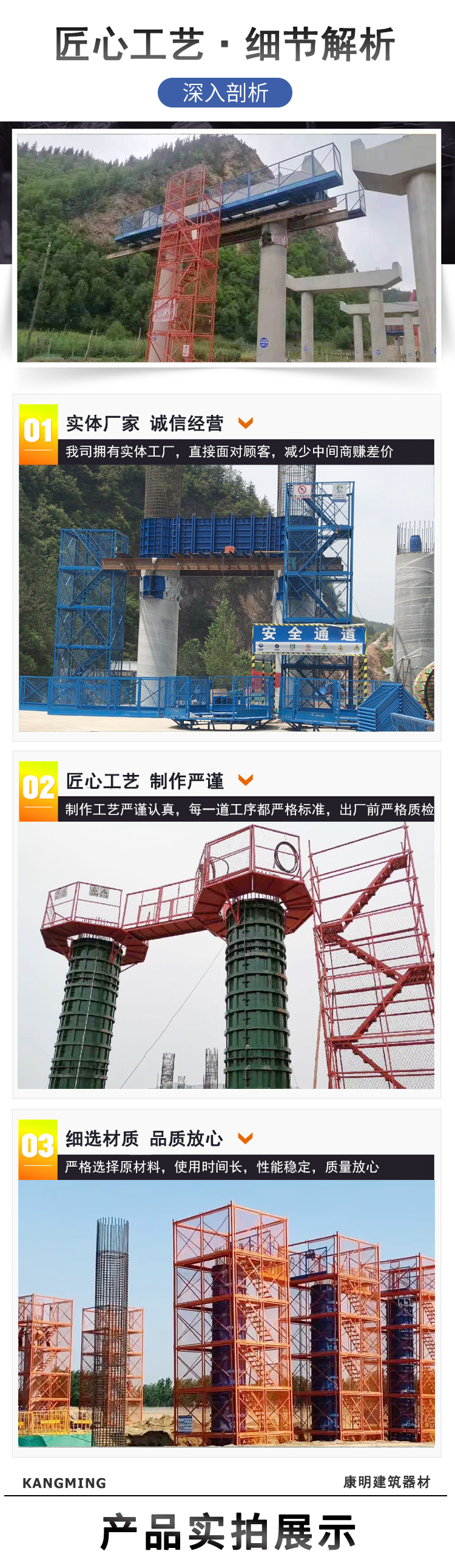 Kangming's self-produced prefabricated corner platform, pier column peripheral frame supply channel, road and bridge construction cap beam platform