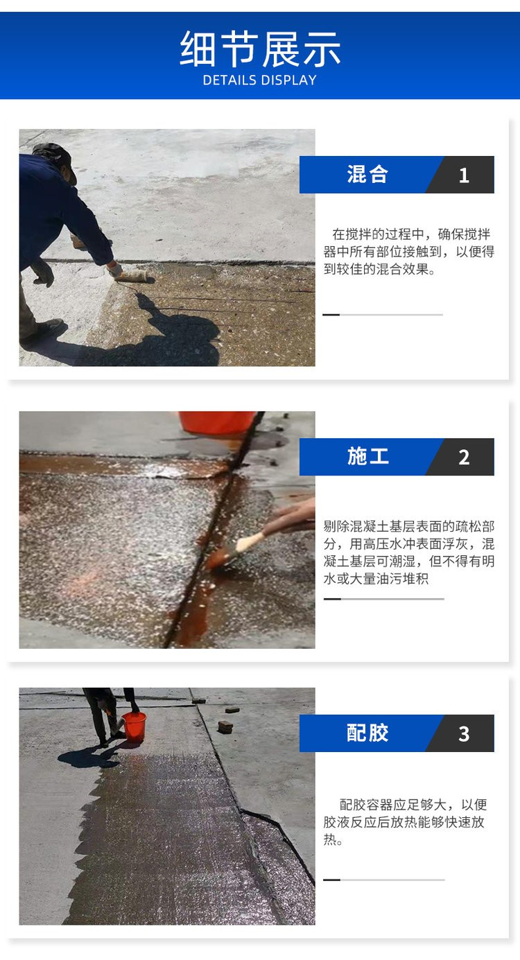 Wanji WJ Modified Epoxy Resin Interface Adhesive Engineering Construction New and Old Concrete Interface Connection Materials