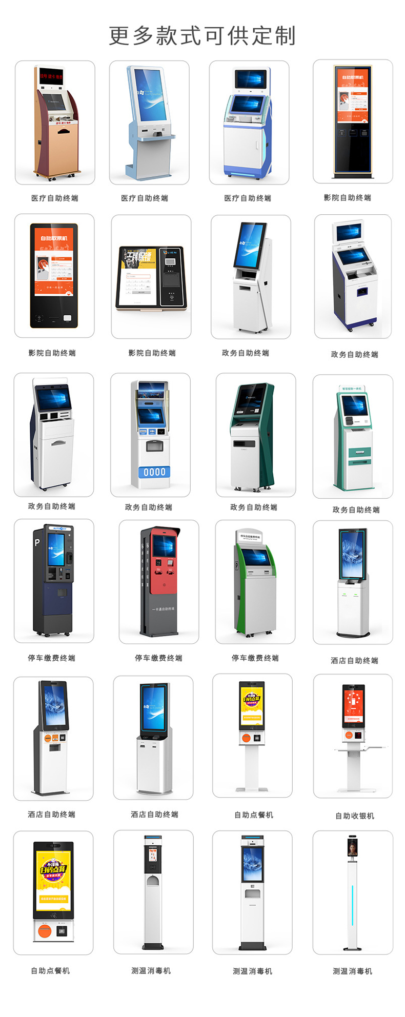 Vertical touch all-in-one machine for hotel check-in, self-service terminal for card issuance and payment, unmanned hotel self-service equipment