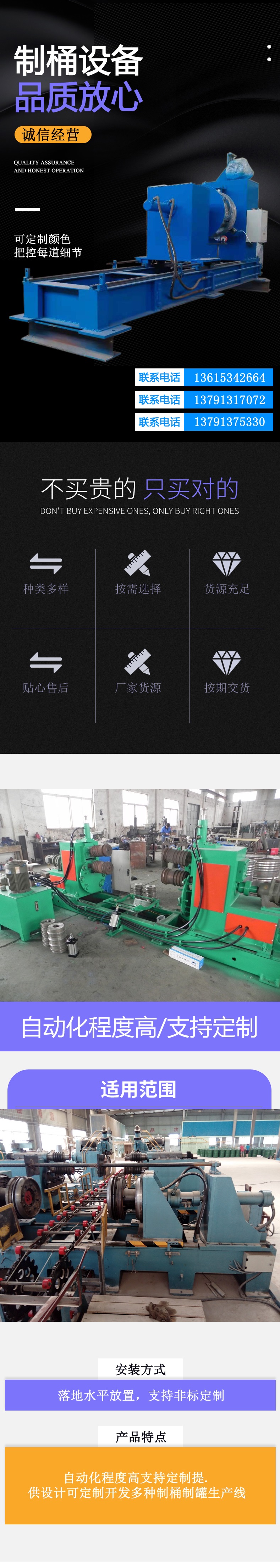 National standard 23L steel barrel production equipment, iron sheet barrel manufacturing machine, customized by Debo manufacturers