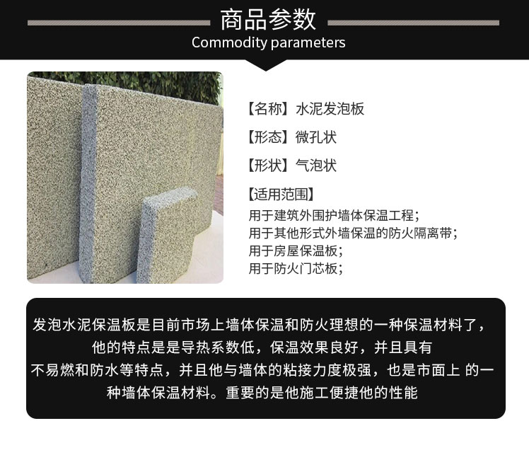 Wholesale of manufacturer's foam cement board, black honeycomb fire resistant and compressive isolation belt, cement foam insulation board