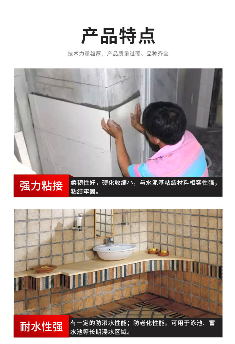 Jingcheng ceramic tile back coating adhesive with strong adhesion, anti water seepage, seismic resistance, and anti peeling, and glazed tile back coating adhesive