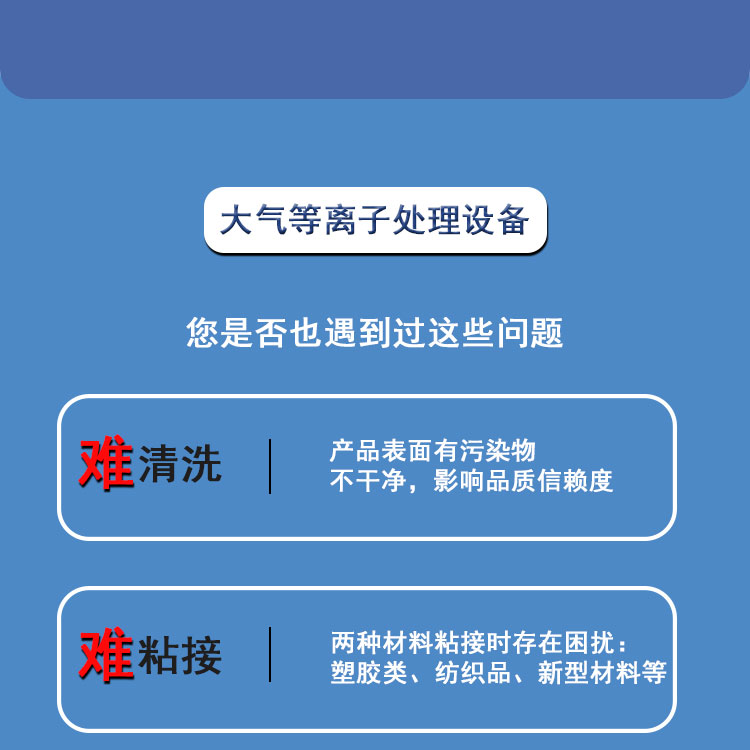 Plasma Surface Treatment Machine for Surface Modification of Metal Parts by Jet Discharge Atmospheric Low Temperature Surface Treatment Equipment