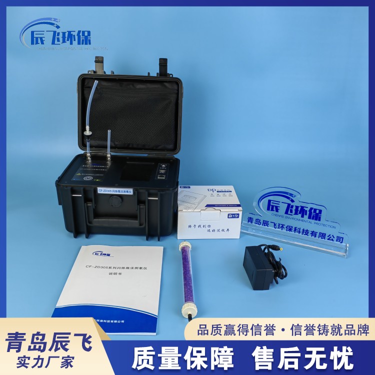 The CF-ZD305 scintillation bottle method radon measuring instrument is small in size, light in weight, and easy to carry