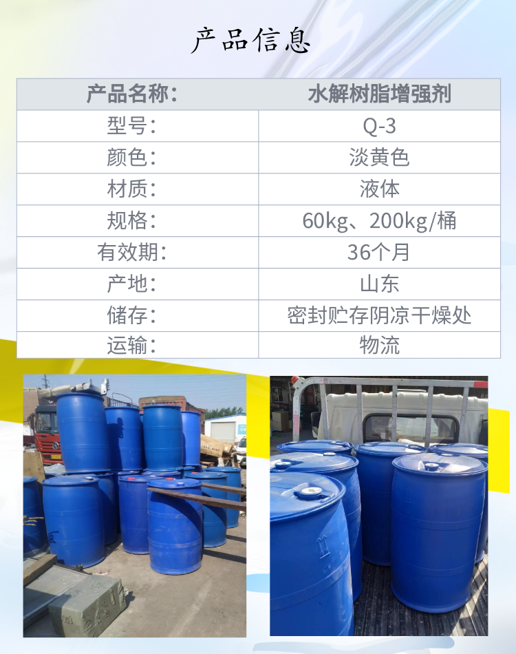 Liquid reinforcing agent, mortar foaming concrete, cement crack resistance, gypsum toughening agent