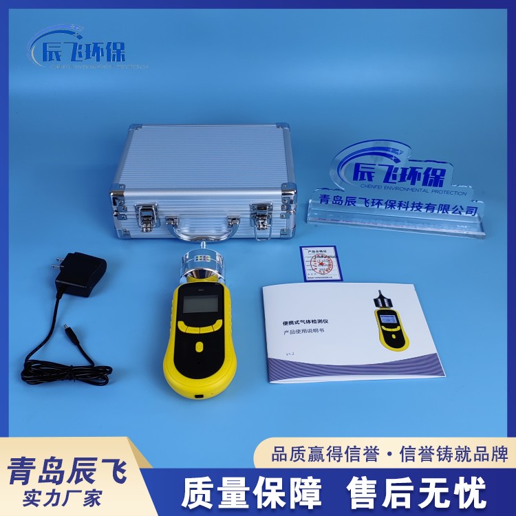 CF-CY2X pump suction four in one gas detector combustible gas oxygen detector gas detector