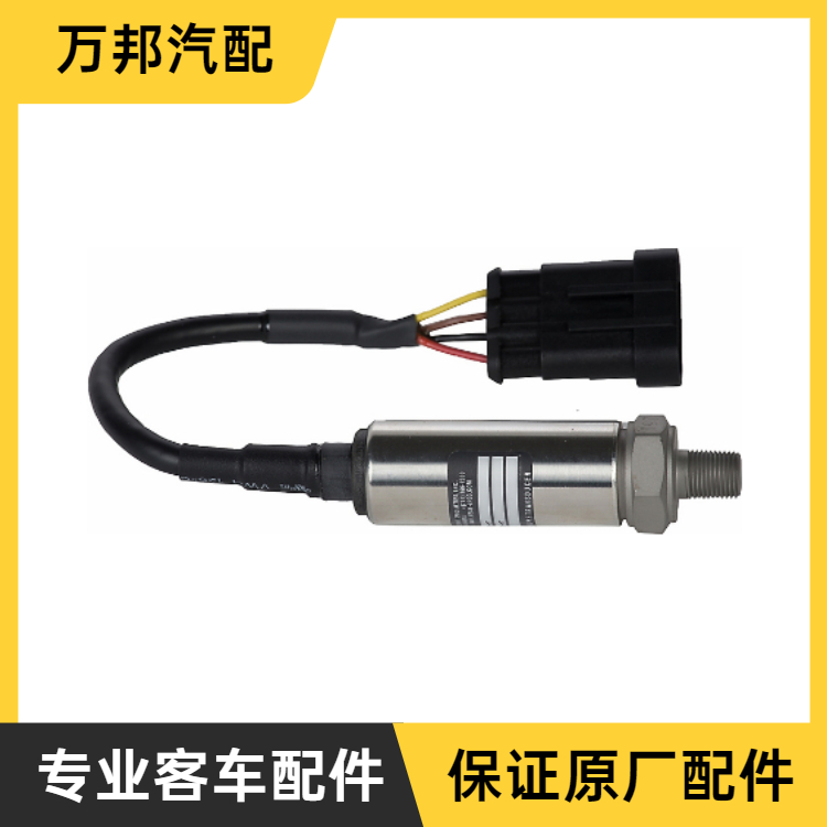 Wholesale of Bus Accessories 1601-00227 Fuel Sensor Jinlv Bus Sensor Assembly