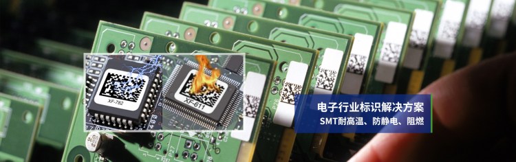 宝力昂尼polyonics 高温标签 不干胶标签 贴纸 标签印刷