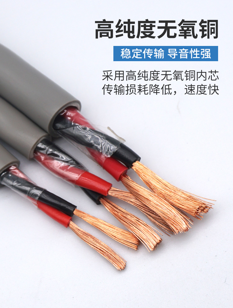 Fengxu EVJV audio cable twisted pair outdoor PVC sheathed oxygen free copper core suitable for engineering household use