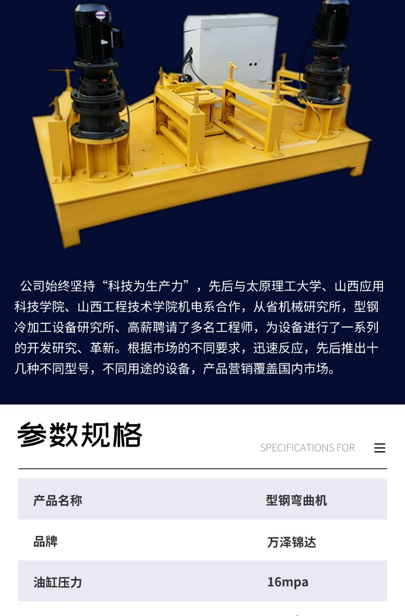 Arch support U-shaped steel rolling machine, coal mine roof bending machine, WGJ-250 I-shaped steel bending arch machine, Wanze Jinda