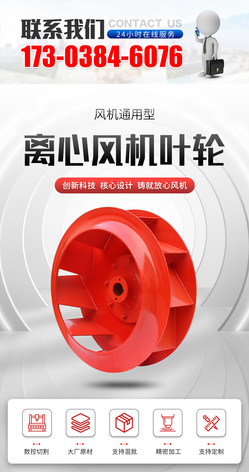 4-72 Centrifugal Fan Impeller Centrifugal Fan Blade Industrial Fan Wheel