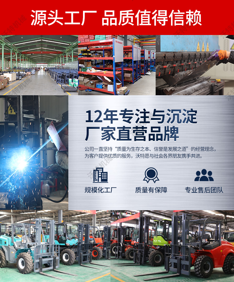 Mountain four-wheel drive off-road forklift processing wheeled diesel internal combustion off-road forklift