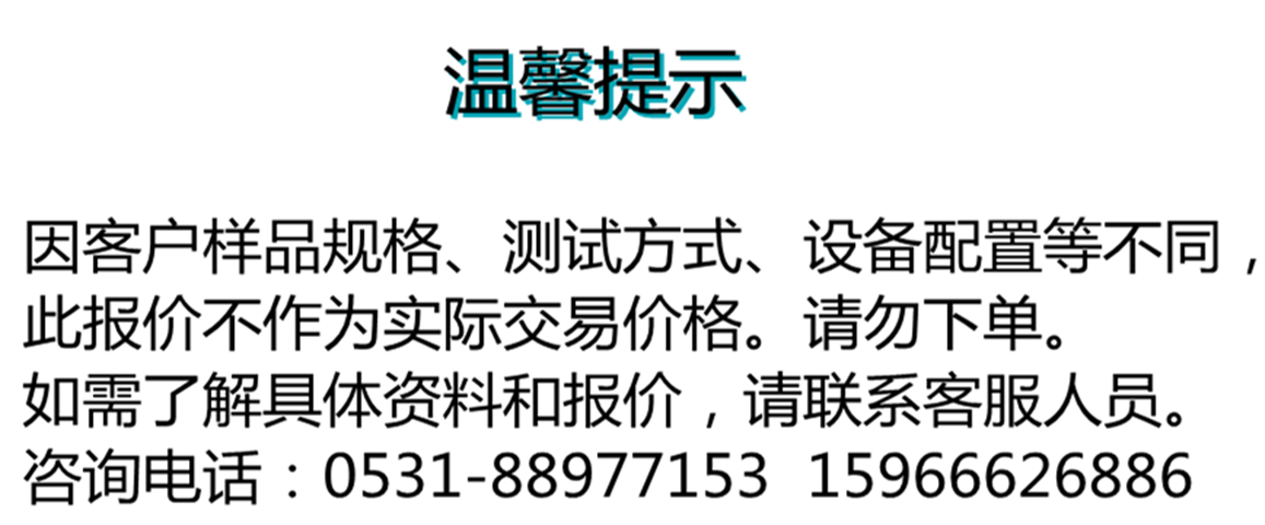 Xiao Electromechanical Polypropylene Ampoule Opening Force, Twisting Force, Breaking Force, Torsion Tester, Automatic Torque Tester