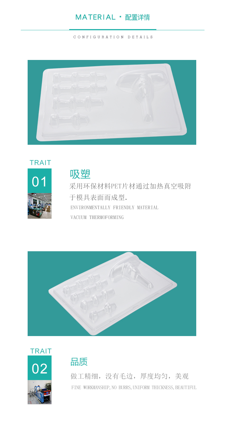 Manufacturer customized hardware products, blister masks, transparent plastic PET electronic products, blister packaging