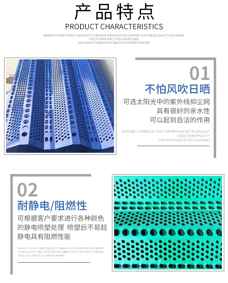 Xunxiao Metal Windproof and Dust Suppression Net Windproof Wall for Coal Yard Construction Site Dustproof Net for Power Plant Mine Material Yard Punching Plate