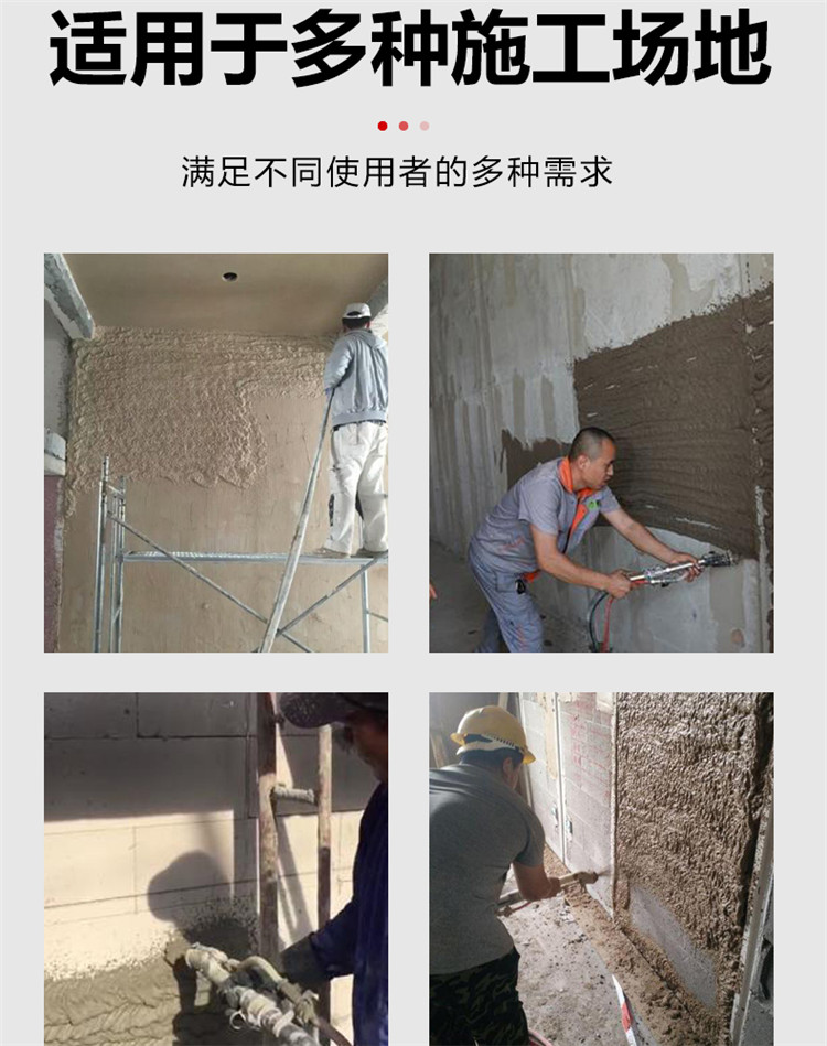 Wall spraying machine, bottom layer gypsum machine, gypsum cement putty, wall powder machine, Moyang