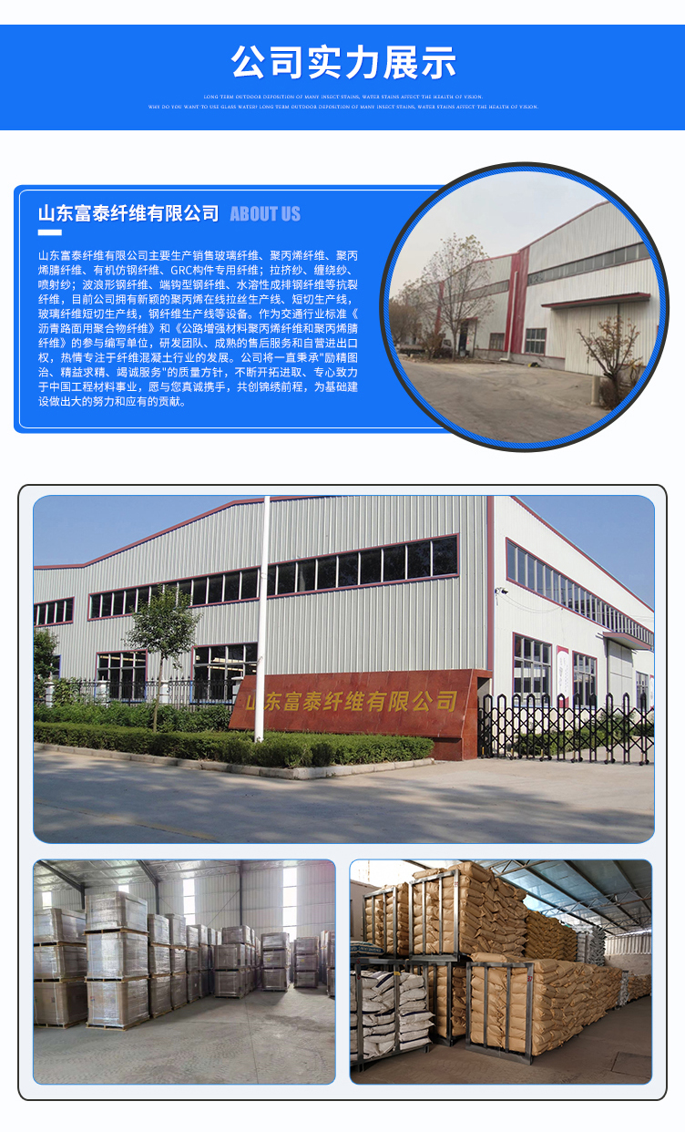 6mm Polyacrylonitrile fiber reinforced asphalt concrete with high crack resistance strength