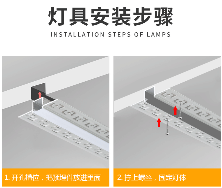 Lace embedded embedded embedded line light batch gray aluminum alloy light slot internal and external corner linear light LED line slot light