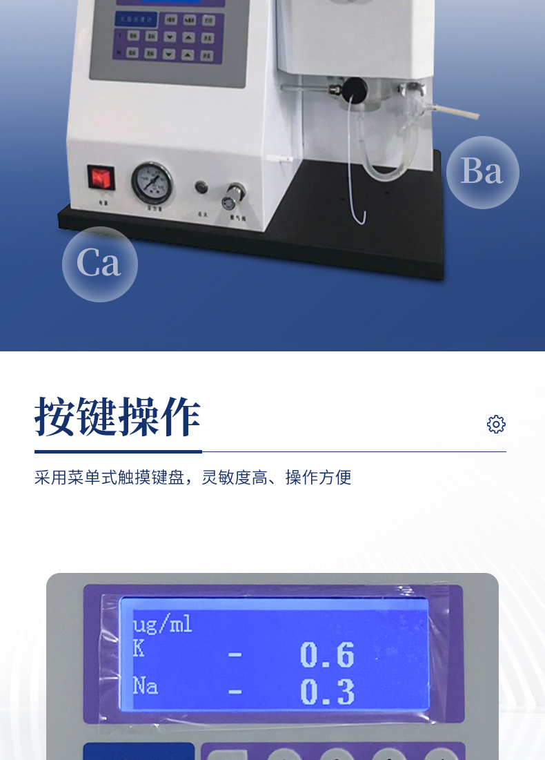 Potassium Sodium Flame Photometric Detector Flame Photometer Youyun Spectrum YP-20 Easy to operate with a touch of a button