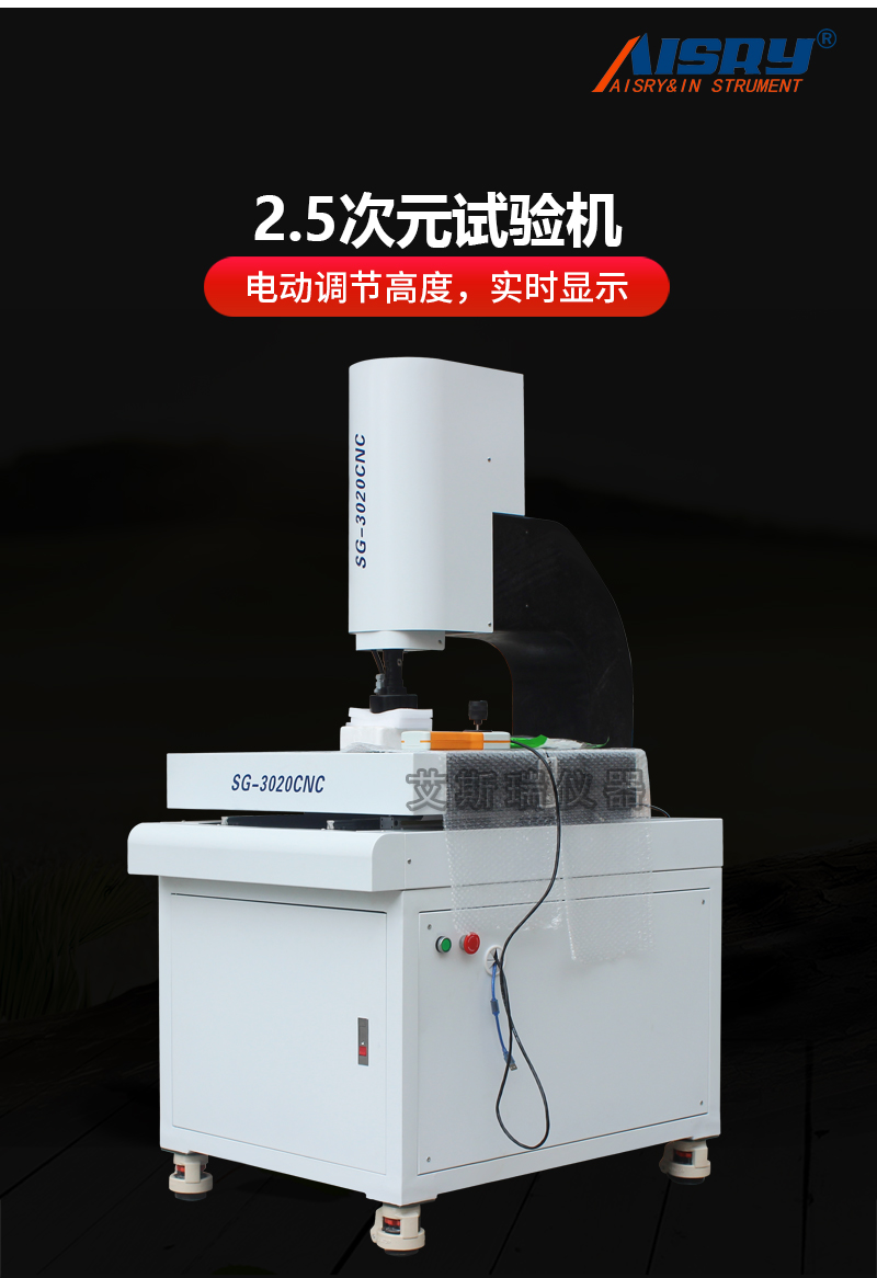 ASR-VMS industrial imager omm anime electronic contour detector with computer