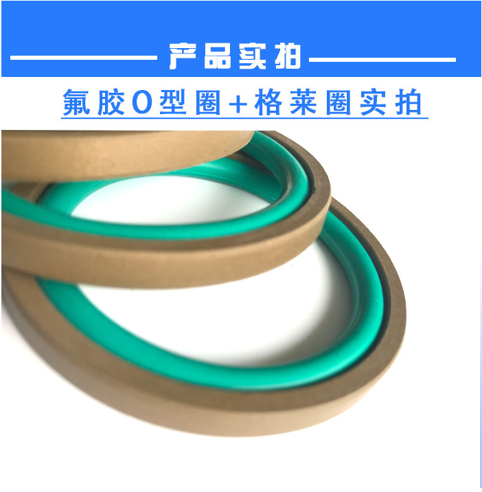 Guangyan Fluorine Rubber Glaze Ring, Oil and High Temperature Resistance, PTFE Sealing Ring, Fluorine Rubber Oil Seal, Customizable Material