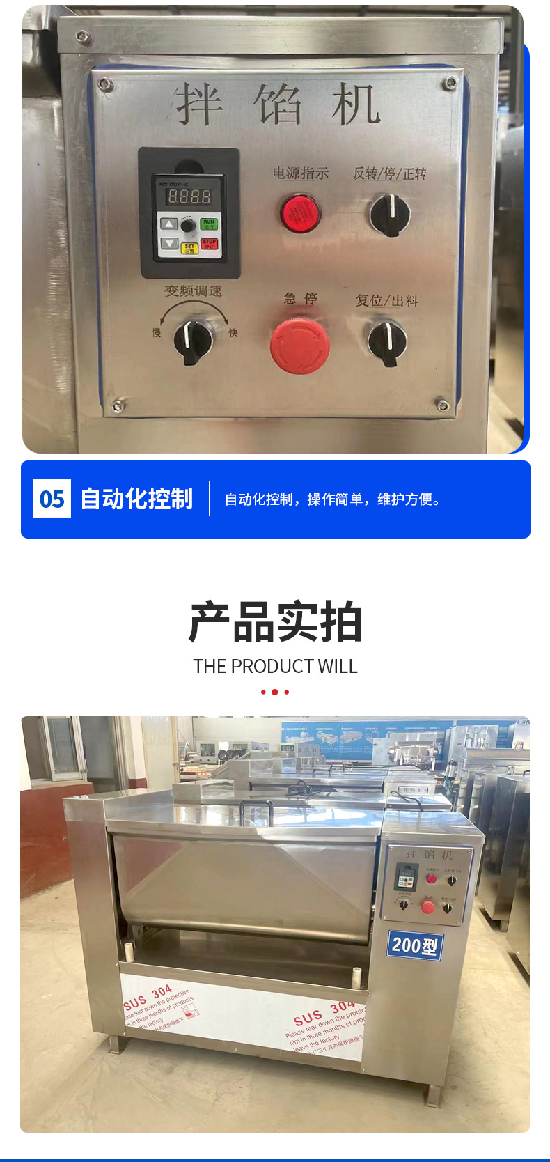 Jinghui brand chicken sausage filling mixing machine, three fresh filling mixing equipment, pastry filling mixer