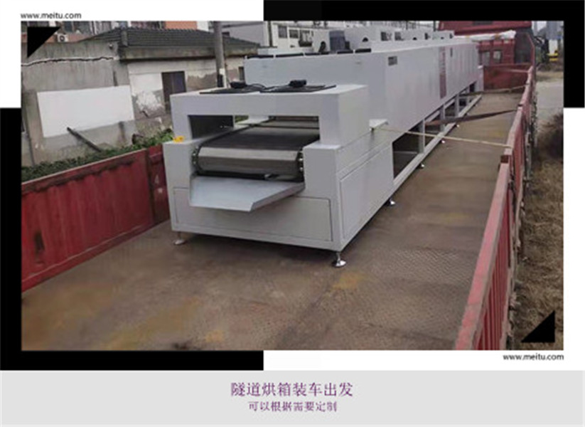 Yutong Electric Heating Busbar Sleeve Oven Stainless Steel Mesh Belt Heat Shrinkage Sleeve Tunnel Furnace YTSD