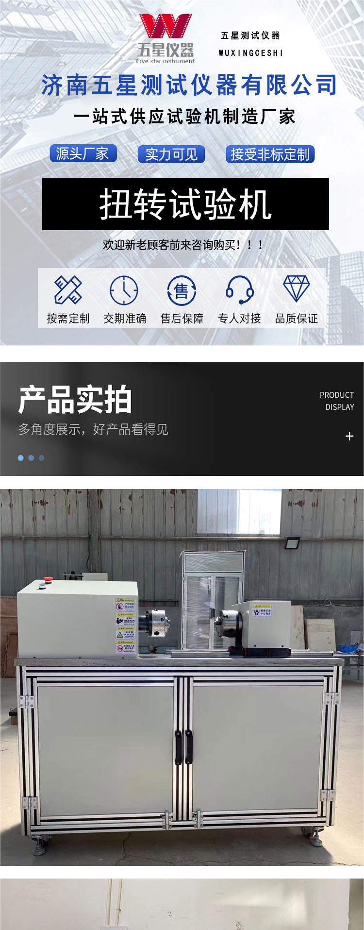 Five Star Instrument Metal Wire Torsion Winding Testing Machine Galvanized Steel Wire Iron Wire Wire