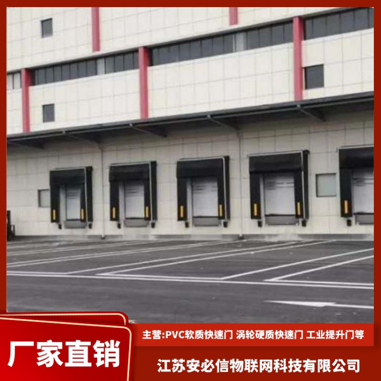 上挂滑升门 【安必信厂家供应】 多节货淋室超大型自动