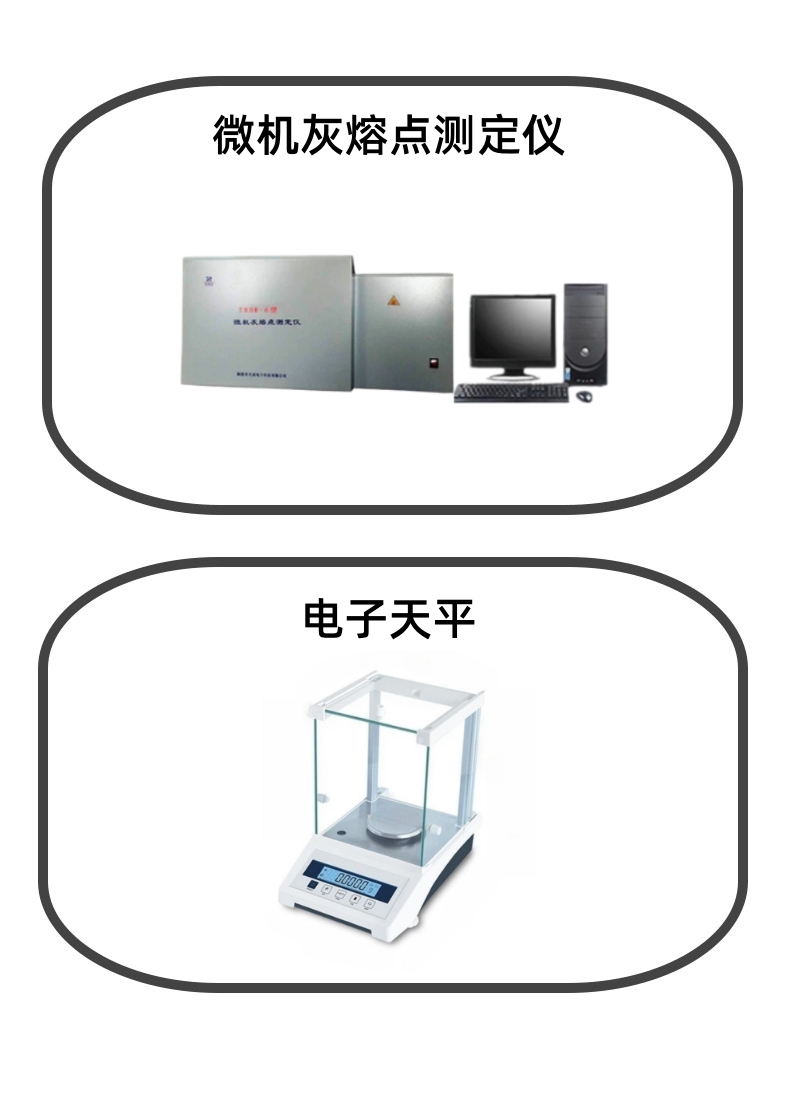 TGA thermogravimetric analyzer, thermogravimetric analysis method, LCD touch screen, high sensitivity, coal detection instrument manufacturer