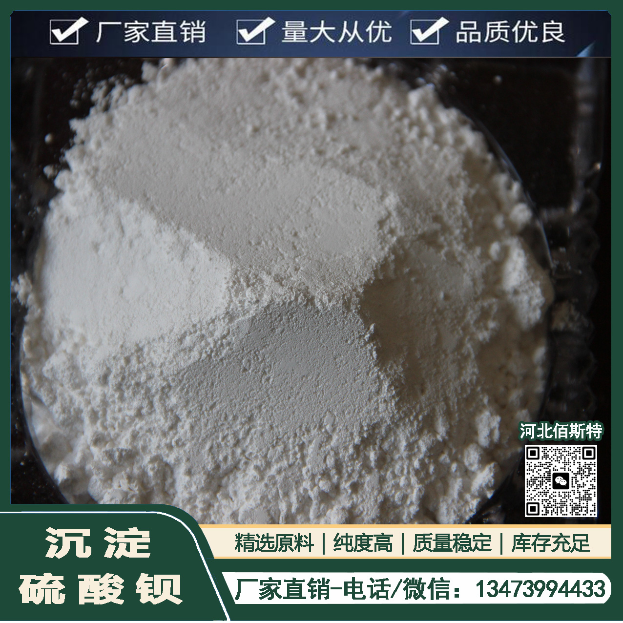 Brake pad Barium sulfate natural barite powder rubber adding engineering plastics fineness 1250 mesh whiteness 92