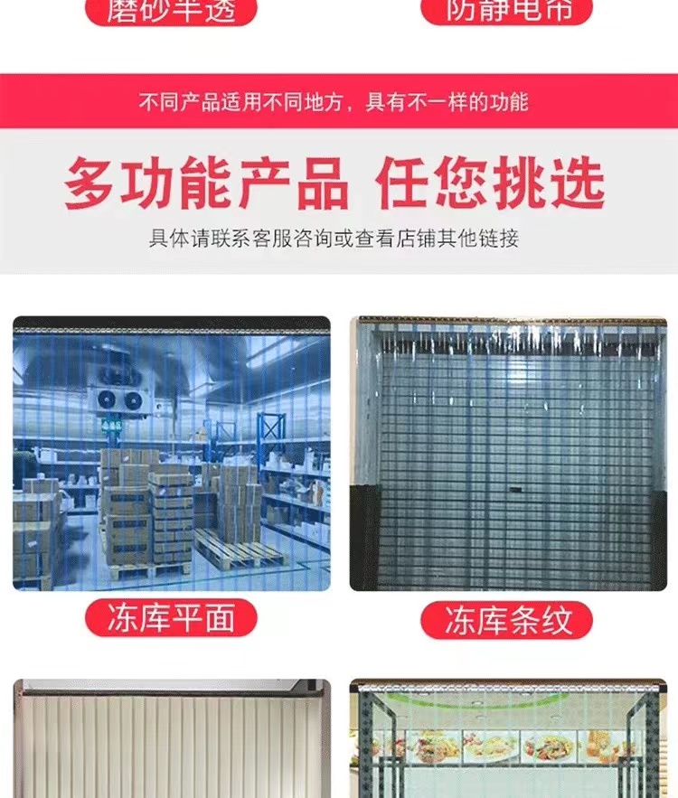 Summer transparent soft door curtains, air conditioning partitions, wind resistance, mosquito prevention, shopping malls, kitchens, supermarkets, PVC leather curtains, anti air conditioning