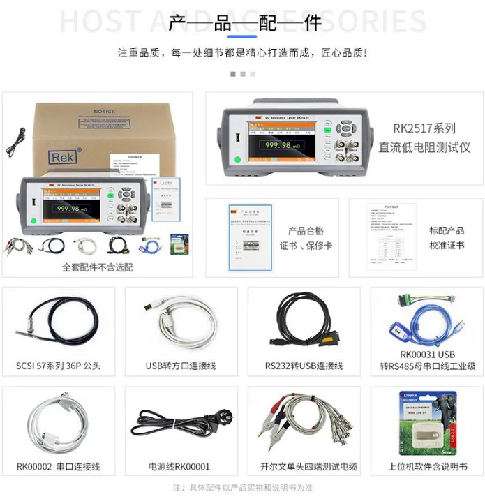 Merrick RK2517/A/B/C/D DC Low Resistance Tester High Precision Microohmmeter Ohm Meter REK