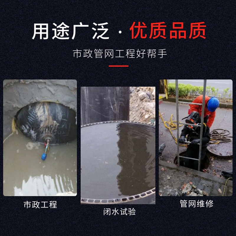 Closed water test sealing of airbag rainwater pipeline, municipal water conservancy drainage rubber skin plug