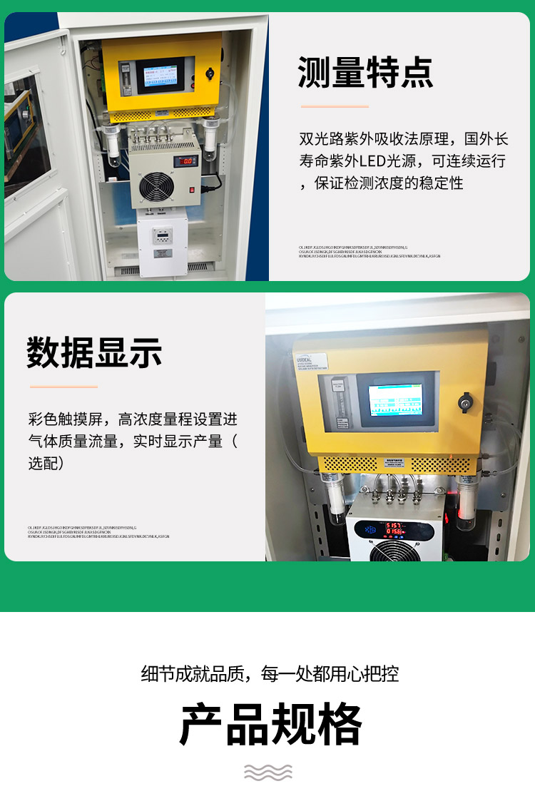 UVOZ-3000-SY Rack Type Ozone Gas Analyzer Tail Gas Analysis System Adier