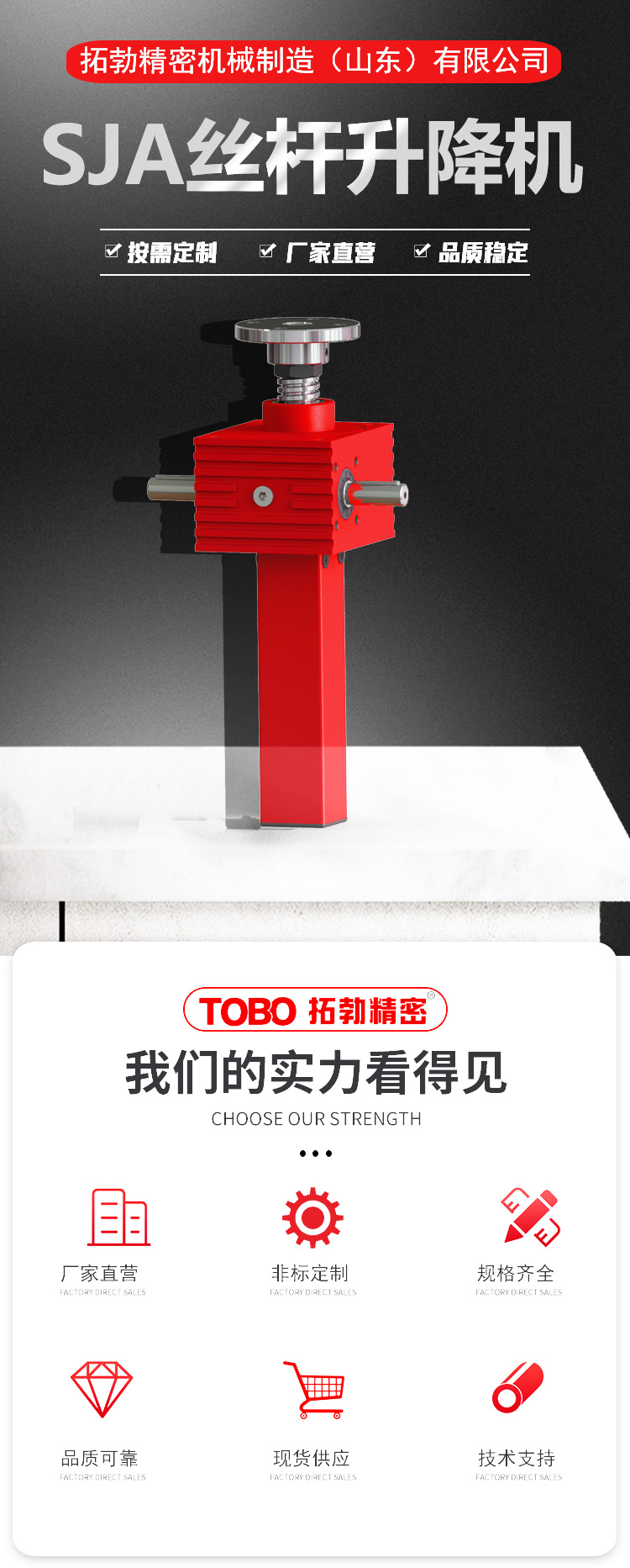 Tuobao Precision Screw Elevator Hand operated Electric Synchronous Linkage Lifting Platform Worm Gear and Worm Elevator