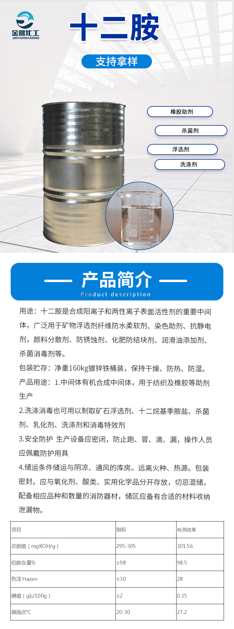 Dodecylamine dodecyl primary amine rubber ore flotation agent 99.5% high content laurylamine lubricating oil additive