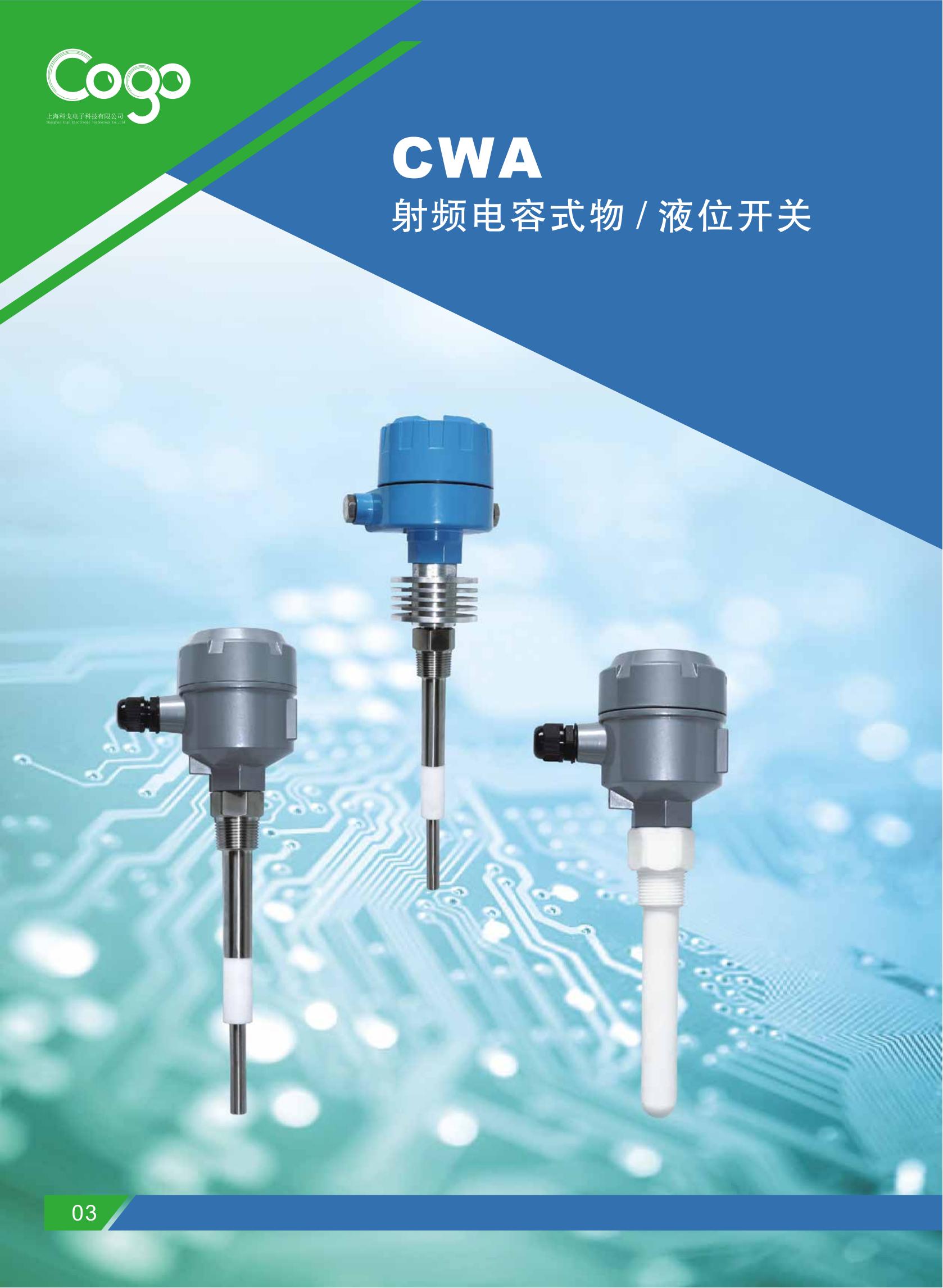 CWA series RF capacitor level switch